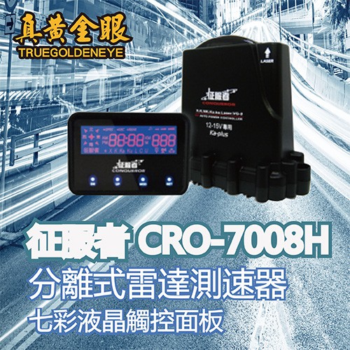 征服者7008 拍賣 評價與ptt熱推商品 21年5月 飛比價格