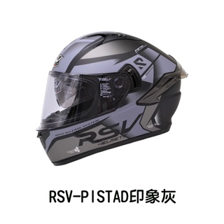 ＲＳＶ ＰＩＳＴＡＤ 印象 平黑灰 彩繪 全罩式安全帽 內建墨片 階梯式鐵插扣 流線型外觀 【 歐樂免運】