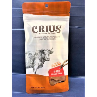 克瑞斯➤牛腱片60g/袋➤紐西蘭 CRIUS 100%天然純牛肉點心 犬狗零食 低溫乾燥技術~附發票🌼寵物巿集🌼