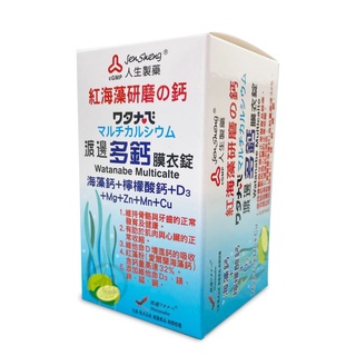 {人生製藥}渡邊多鈣膜衣錠 60錠/盒 *雯子館*