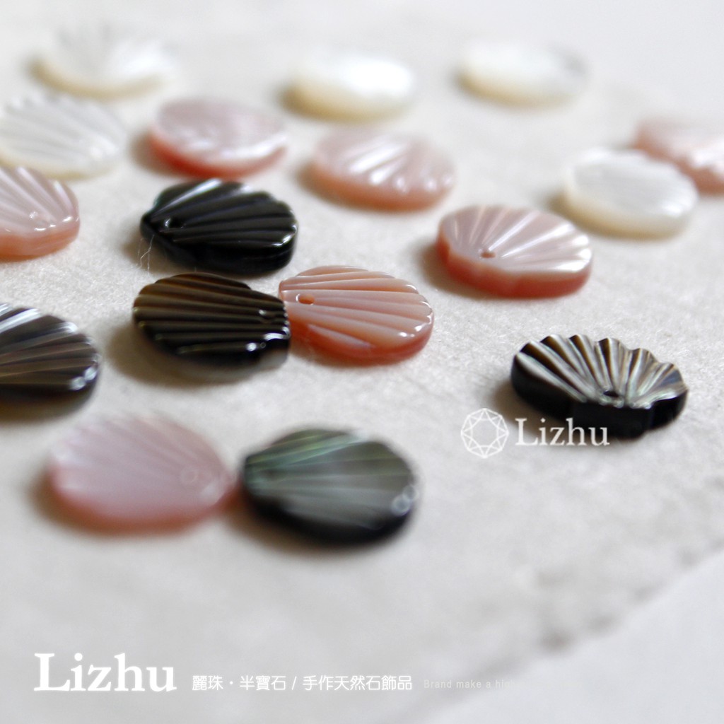 【麗珠‧半寶石】天然貝殼扇貝造型珠 10mm