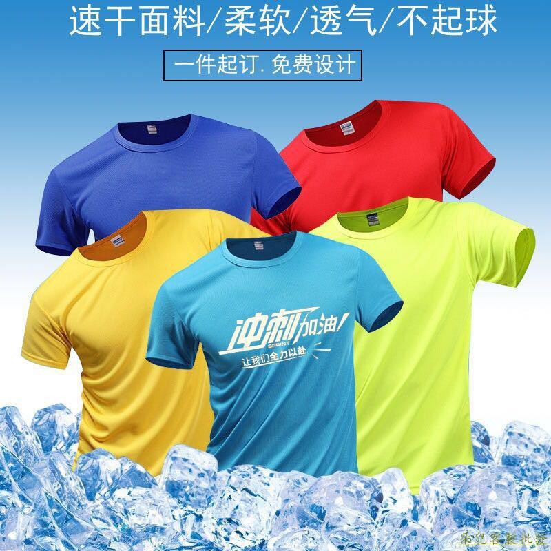排汗衫製作 排汗衫設計 客製化排汗衫 先決客製 創八製衣