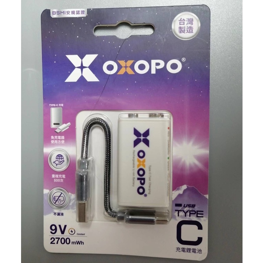 OXOPO 9V  TYPE-C充電鋰電池1入 400mAh （XCII-9V -1）智慧IC保護 防漏液設計