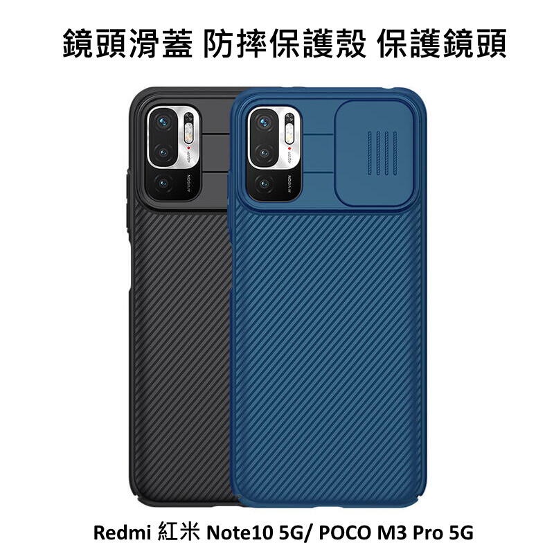 ~Phonebao~Redmi 紅米 Note10 / POCO M3 Pro 5G 黑鏡保護殼 手機殼 鏡頭滑蓋 保護
