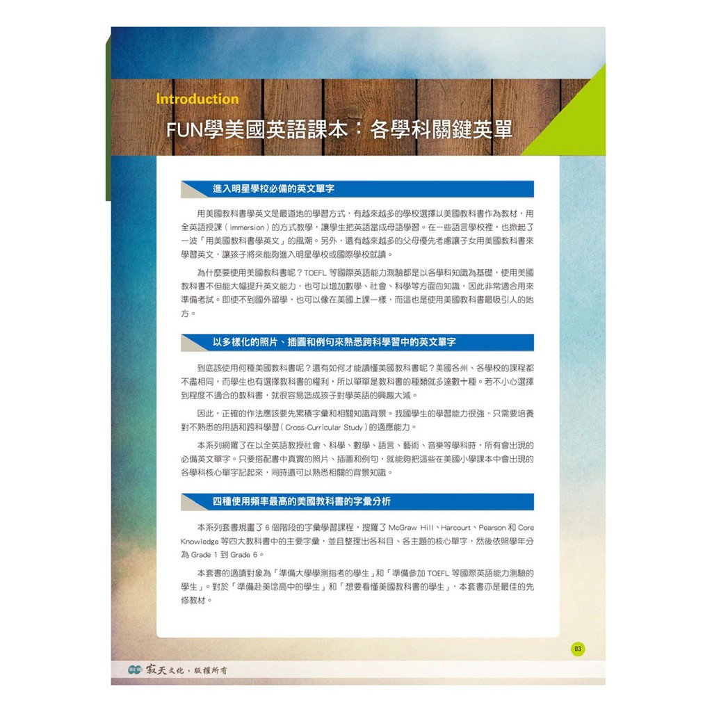 Fun學美國英語課本 各學科關鍵英單grade 1 二版 菊8k Mp3 Workbook 蝦皮購物