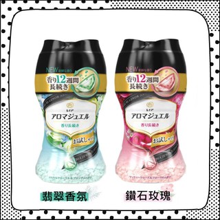 衣服怎麼那麼香 日本 P&G 洗衣芳香顆粒 蘭諾 香香豆 180ml 香氛豆 本格消臭 衣物香香豆 除臭 迷你體驗瓶