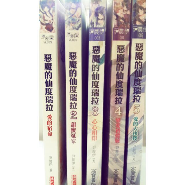 惡魔的仙度瑞拉1 5集 如圖 蝦皮購物