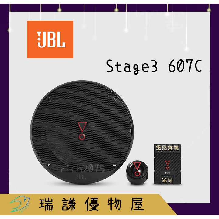 ⭐原廠⭐【JBL 哈曼】Stage3 607C 汽車音響 6.5吋 喇叭 150W 兩音路 2音路 分音喇叭 車用喇叭