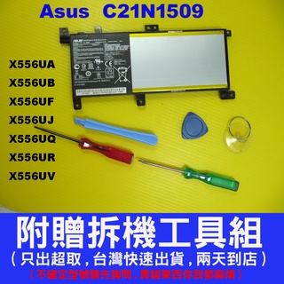 Asus X556UQ 原廠電池 X556UR X556UV C21N1509 華碩筆電用 A556 F556 K556