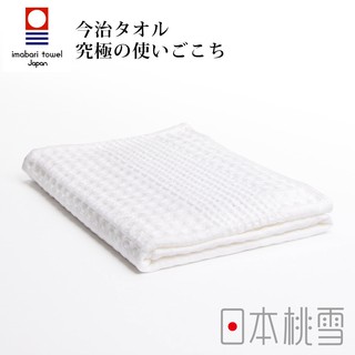 【日本桃雪】今治鬆餅方巾/毛巾/浴巾 - 共3色《WUZ屋子》