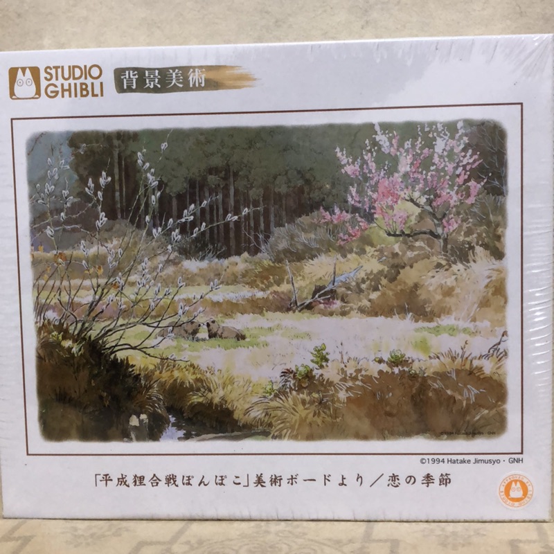 日本進口拼圖300片宮崎駿背景美術平成狸合戰絶版 蝦皮購物
