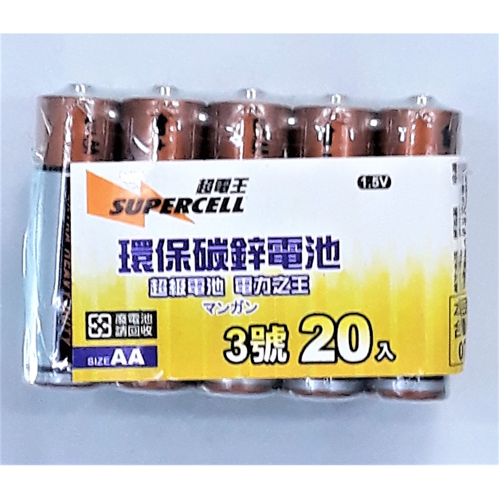 超電王量販組超強碳鋅電池碳鋅電池電池3號電池4號電池入 附發票 蝦皮購物