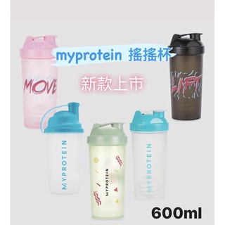 【快速出貨】MYPROTEIN Smartshake 聯名搖搖杯-600毫升/400毫升(黃金週/便攜式/限定版)