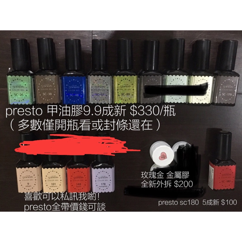 presto 甲油膠 Dot gel 玫瑰金 金屬膠 美甲 光療 凝膠 價格如圖示