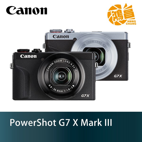 Canon PowerShot G7 X Mark III 類單眼 佳能公司貨 4K Vlog G7X3【鴻昌】