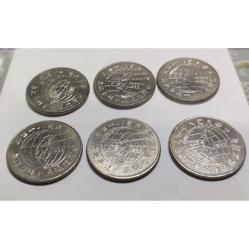 台灣光復50週年 10元紀念幣