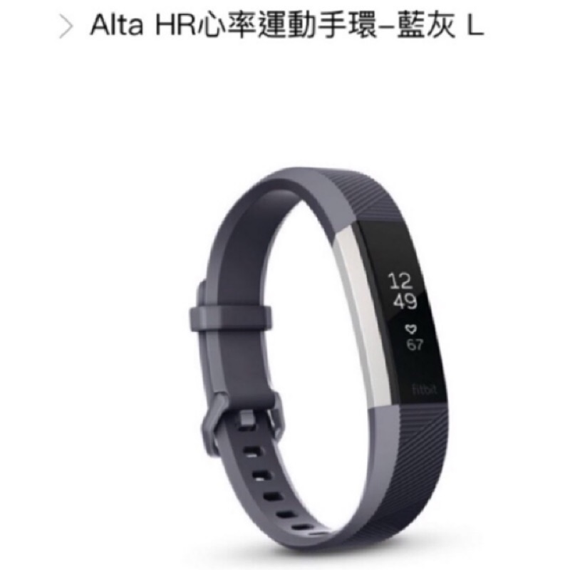 Fitbit Alta HR 心率運動手環 size:L