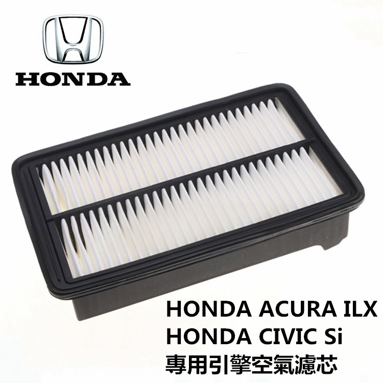 Honda CIVIC SI 本田 Acura NSX 專用 引擎 空氣濾芯 冷氣濾網