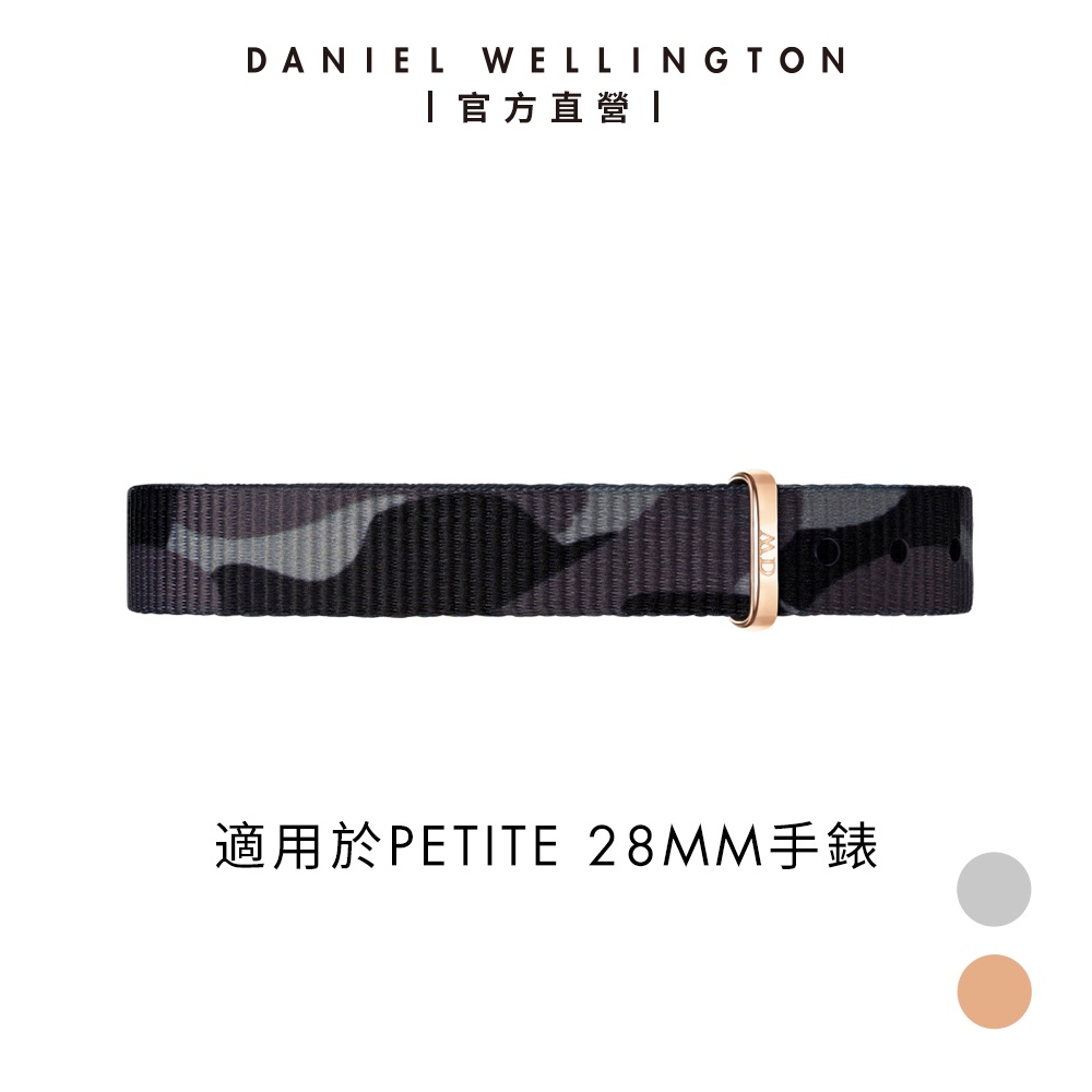【Daniel Wellington】DW 錶帶 Petite Brigade 12mm限量版迷彩織紋錶帶