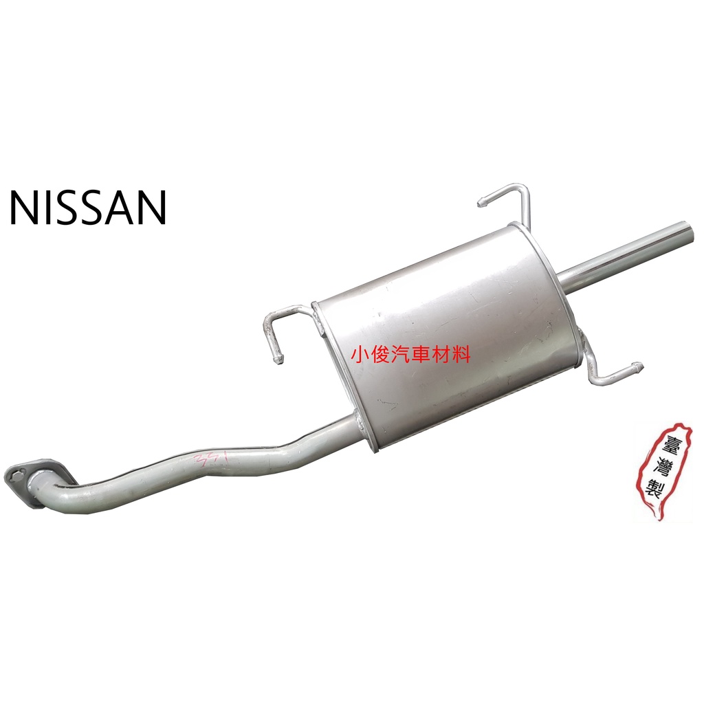昇鈺 NISSAN 331 1.4 1.6 後段 消音器 排氣管