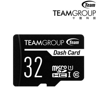 十銓 Team 32G 32GB Dash Card 高耐用記憶卡 行車紀錄器專用記憶卡