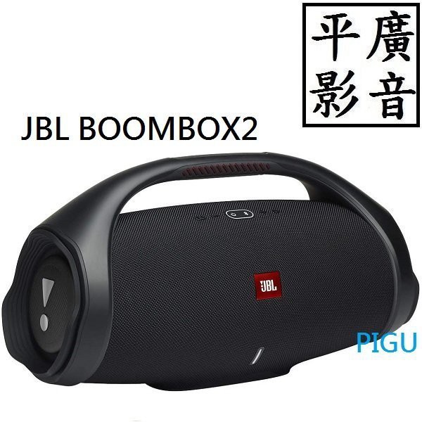 [ 平廣 現貨公司貨 JBL BOOMBOX2 2代 黑色 藍芽喇叭 台灣英大保一年 BOOMBOX 2 喇叭 行動電源