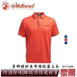 Wildland荒野 0A71606 椰碳紗本布領抗菌上衣 男款 (藍綠、橘、中藍) 透氣快乾/抗UV 10W71606