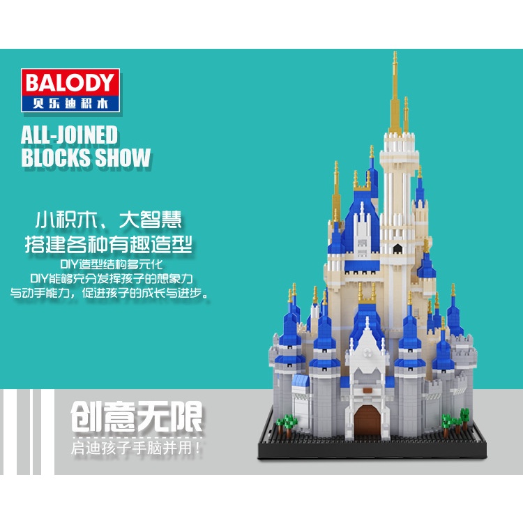 （面交價400）貝樂迪積木 城堡建築模型系列 16061 迪士尼城堡（微小顆粒積木）