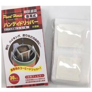 《鈺宅舖》掛耳式咖啡濾袋 30入 咖啡濾紙 濾紙 咖啡濾袋 濾袋 沖泡咖啡 臺灣製 寶馬牌 掛耳式