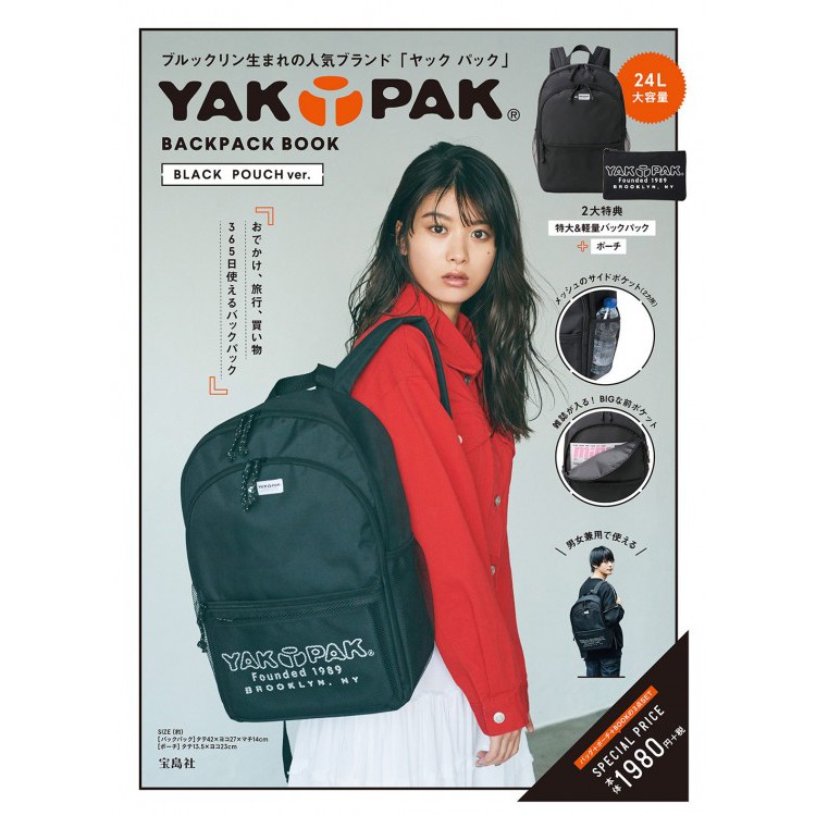 最後現貨  日本Book書籍包 YAKPAK 兩件組大容量手提包 後背包運動包 書包旅行包＋收納包小物包 雜誌附錄