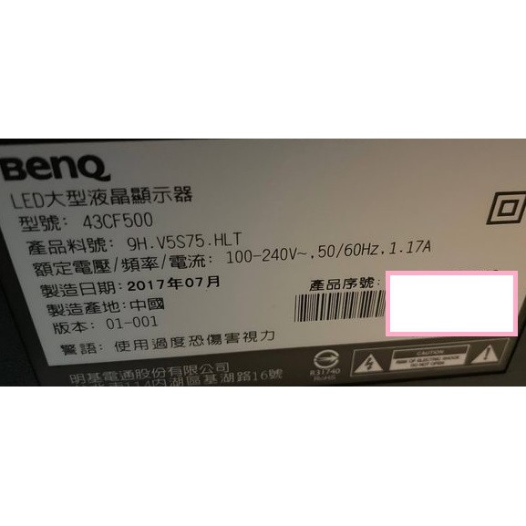 BENQ 43CF500 對應用 邏輯板 拆機良品 畫面模糊 黑屏 油畫 異常顯示 不正常畫面 對策 另售技改方案