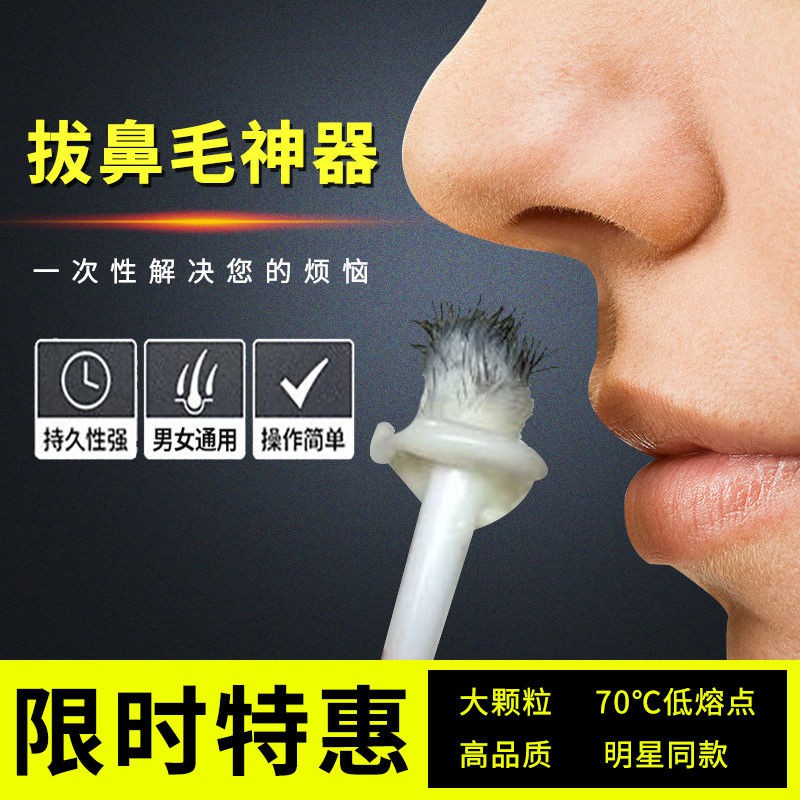 鼻毛膏 拍賣與ptt推薦商品 21年2月 飛比價格