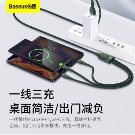 Baseus倍思 閃速系列一拖三快充充電線 USB  蘋果 安卓 TYPE-C 5A傳輸線 三合一充電線18W闪充