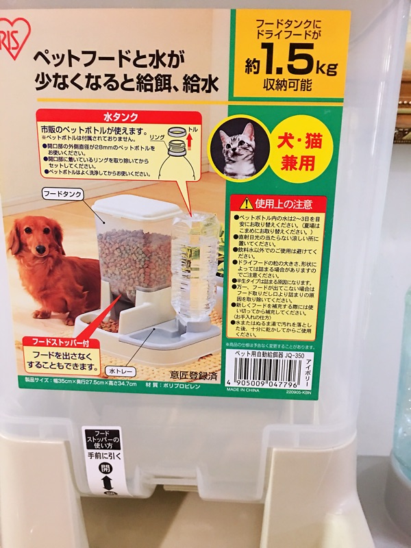 現貨 出口日本寵物自動飲水餵食器 Jq350非定時非定量餵食器 蝦皮購物