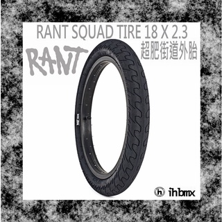 [I.H BMX] RANT SQUAD TIRE 18 X 2.3 超肥街道外胎 地板車/獨輪車/