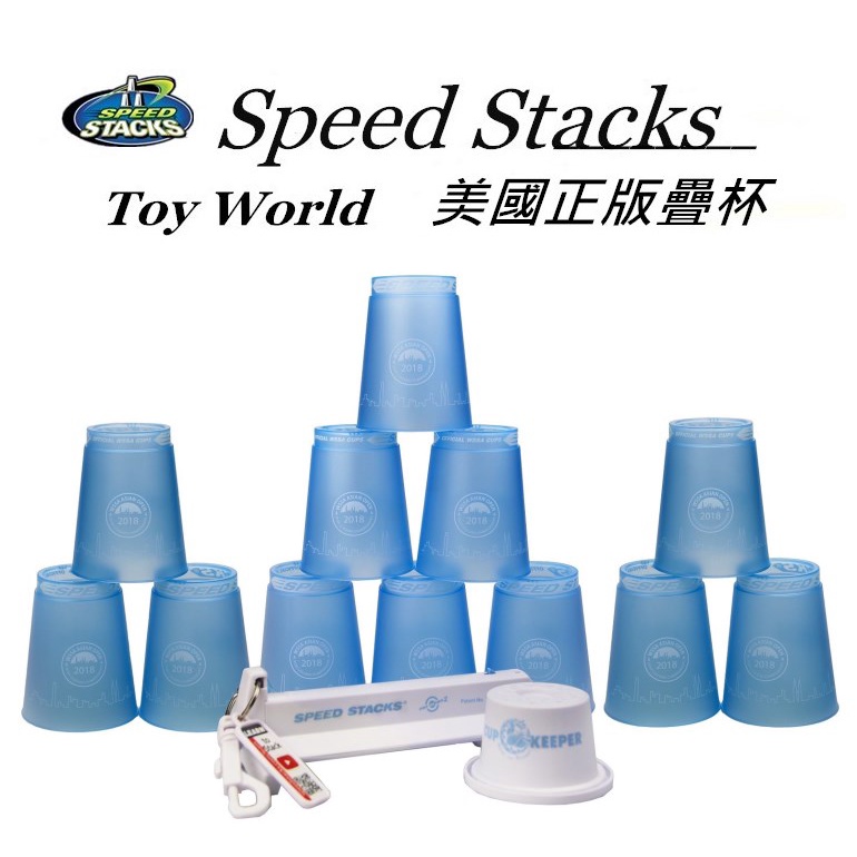 絕對正版❗❗限量2020馬來西亞Speed Stacks 紅色杯保證正品SpeedStacks美國SS飛疊杯兒童學生飛疊