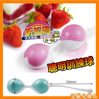 【隔日到貨】粉嫩甜心邦尼 聰明訓練球 成人 情趣 女用情趣 聰明球 露娜 凱格爾運動 情趣用品 聰明球