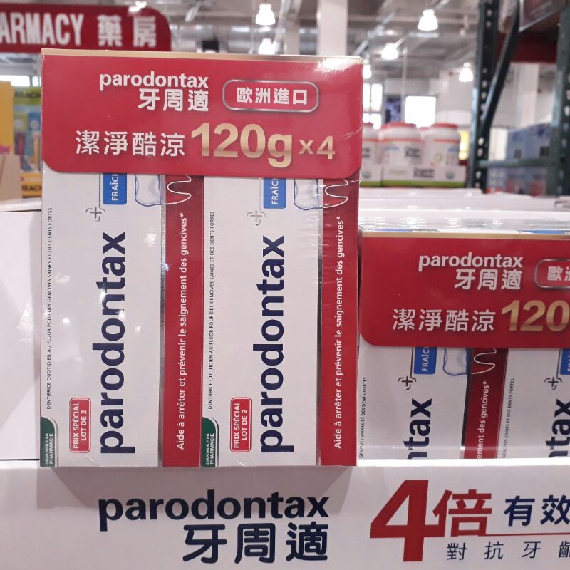 120克x 4入 牙周適牙齦護理牙膏潔淨酷涼 Costco 好市多代購 蝦皮購物