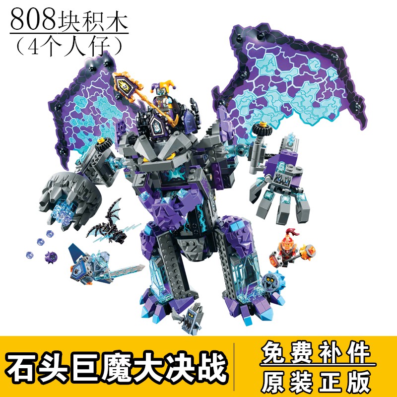 👏👏dyt168小丑未來騎士團石頭巨魔大決戰機甲城堡拼裝積木樂高玩具70356