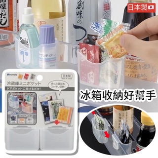【無國界雜貨舖】日本 日本製 inomata 冷藏 冰箱小物收納 2入組 醬料收納 冰箱收納 收納架 收納盒