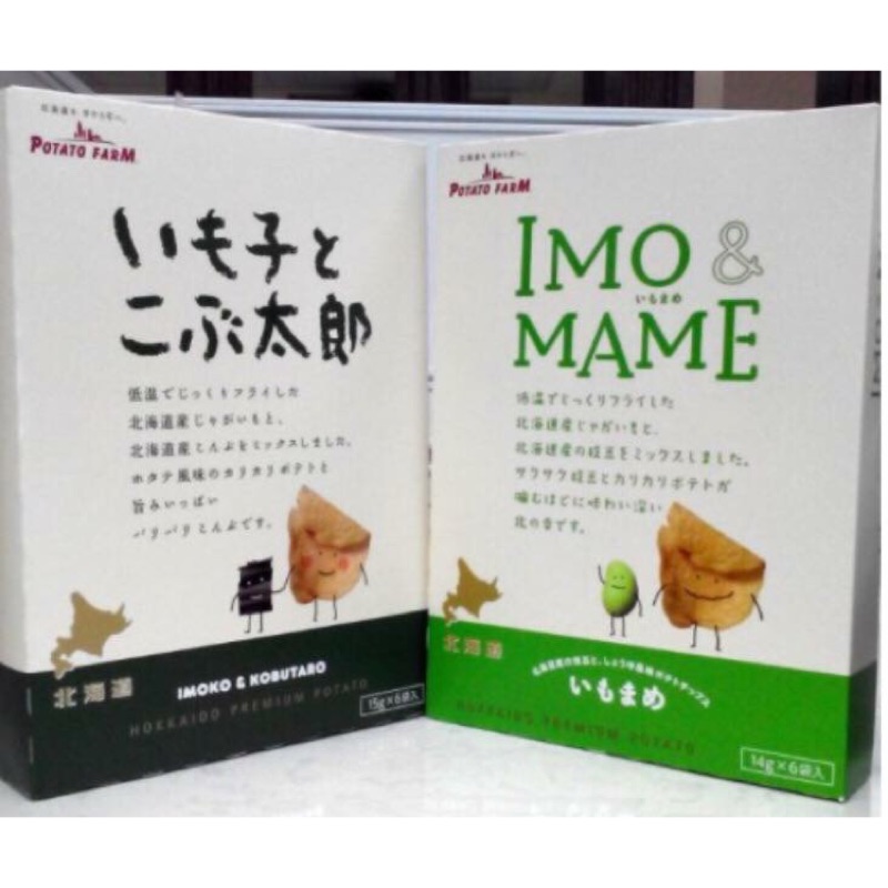 🔰（薯條三兄弟的姊妹商品）薯片+毛豆/薯片+昆布