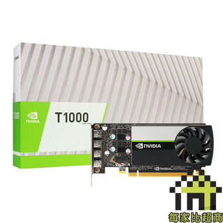 麗臺 NVIDIA Quadro T1000 4G /8G GDDR6 繪圖卡 Leadtek【每家比】