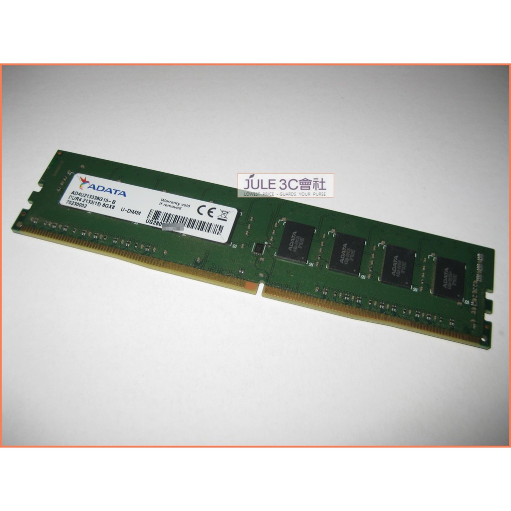 JULE 3C會社-威剛A-DATA DDR4 2133 8GB 8G 終身保固/單面/1.2V/桌上型 記憶體