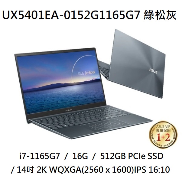 ~熊俗3C~ ASUS 華碩 UX5401EA-0152G1165G7 (熊俗~有店面) UX5401EA UX5401