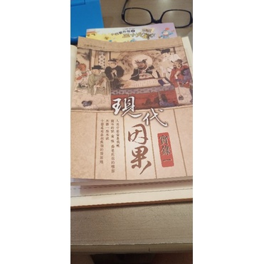1元贈 現代因果實錄*（內有白蛇傳中水神轉世至現代的故事） （盲眼老人預知時至~念佛癒病）  感人又好看
