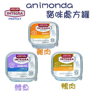 德國Animonda《阿曼達貓咪處方罐頭-腎臟/糖尿/腸胃-100g》處方罐頭/貓罐頭〔李小貓之家〕