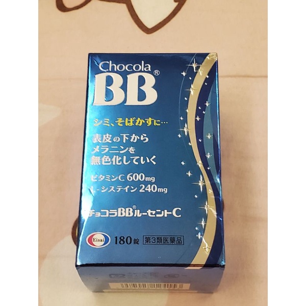 俏正美 chocola BB藍色 180錠