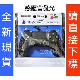 現貨🎉 PS4 手把 悠遊卡 無線控制器造型悠遊卡 PLAY STATION DS4 吊飾 收藏 交換禮物