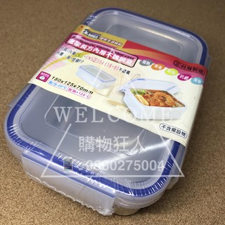 手刀價🌟臺灣製造 皇家內層不鏽鋼盒 方型 不銹鋼保鮮盒 保鮮碗 保鮮盒 泡麵碗 便當盒 密封盒 密封罐 購物狂人