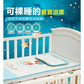 ★夏季必備三明治冰絲席+枕頭★冰絲涼席 冰絲涼蓆 冰絲蓆 寶寶涼席寶寶涼蓆嬰兒床涼席嬰兒床涼蓆兒童涼席兒童涼蓆童席童蓆